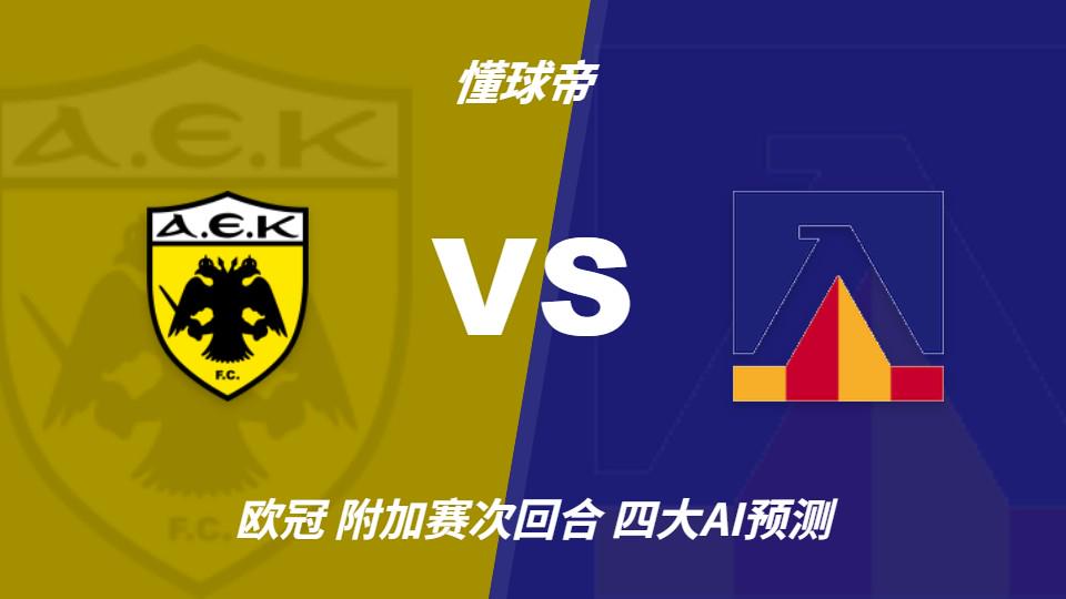 Ảnh minh họa Góc Nhìn VAN88: Bốn AI dự đoán AEK Athens vs Levski Sofia: cả bốn đều chọn chủ nhà thắng sát nút